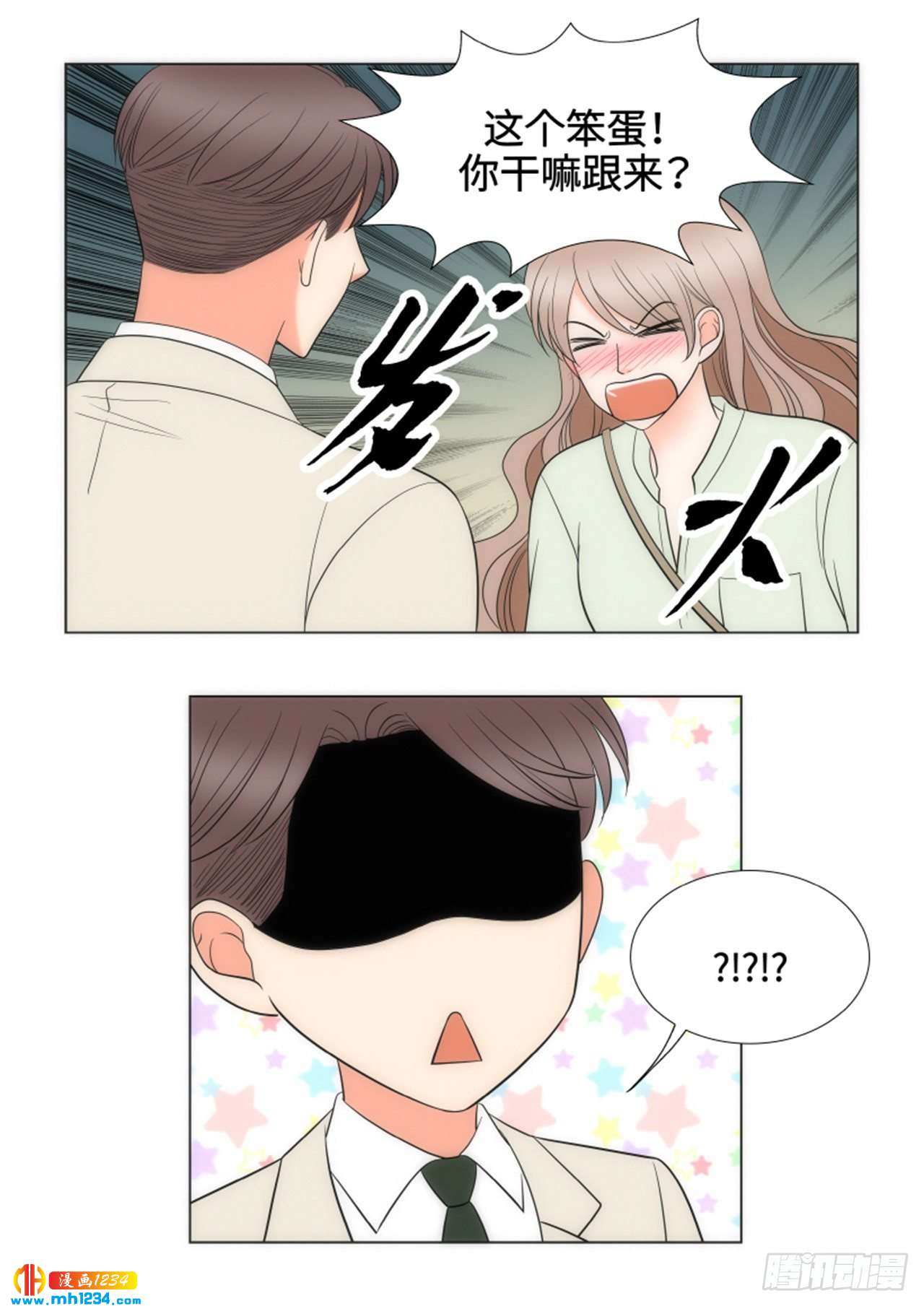 小跟班小说漫画,第80话2图