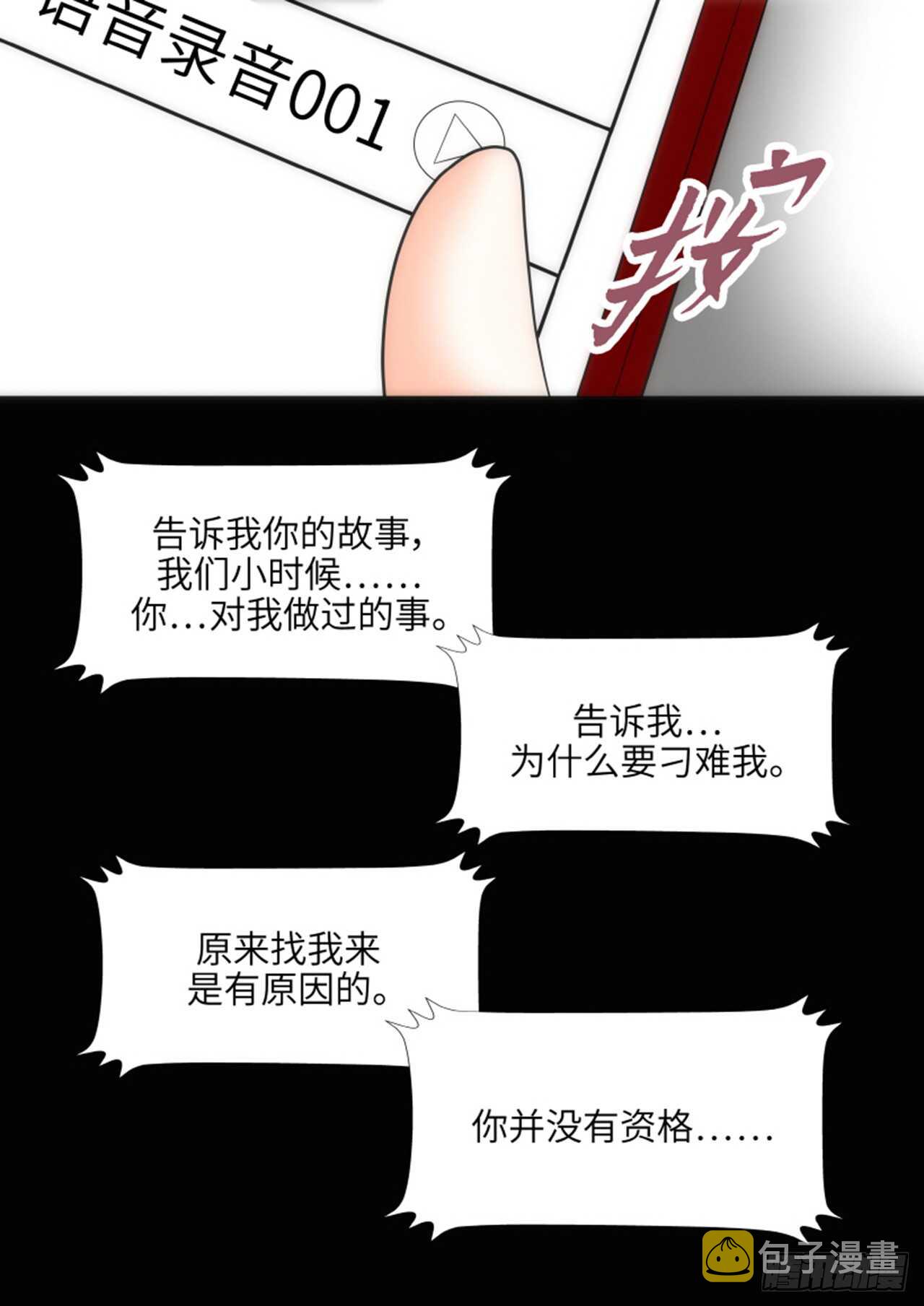 我的女人小跟班漫画在线免费观看漫画,第57话2图