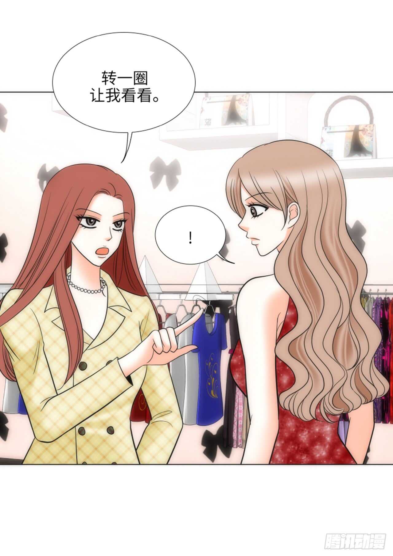 我的女人，小跟班漫画,第34话2图