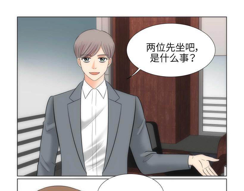 我的女人有点坏漫画,第95话 THE END1图