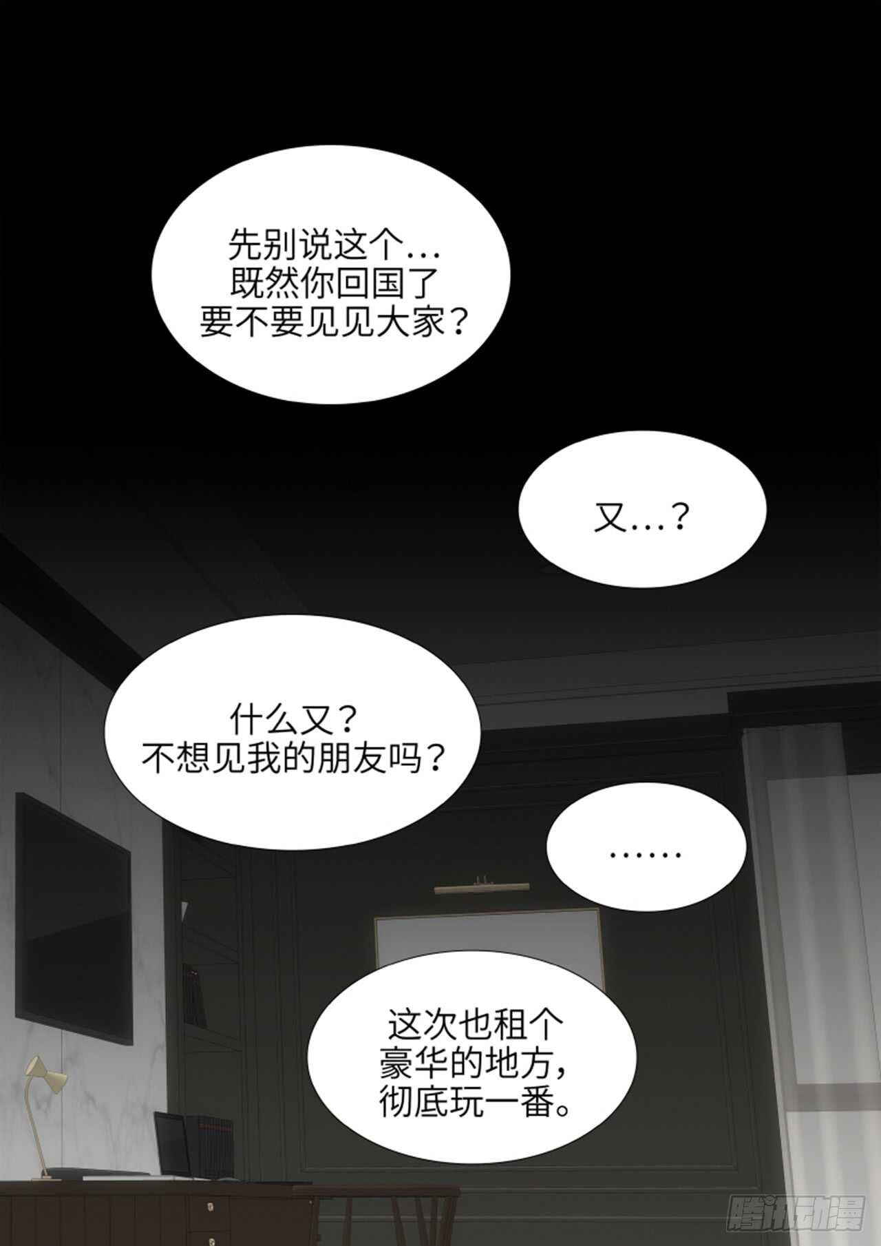 我的女人歌曲完整版漫画,第46话1图