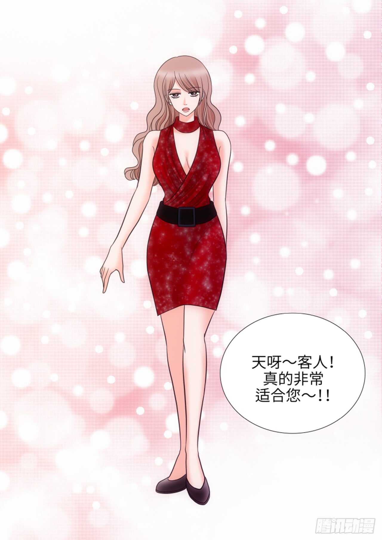 我的女人，小跟班漫画,第34话2图