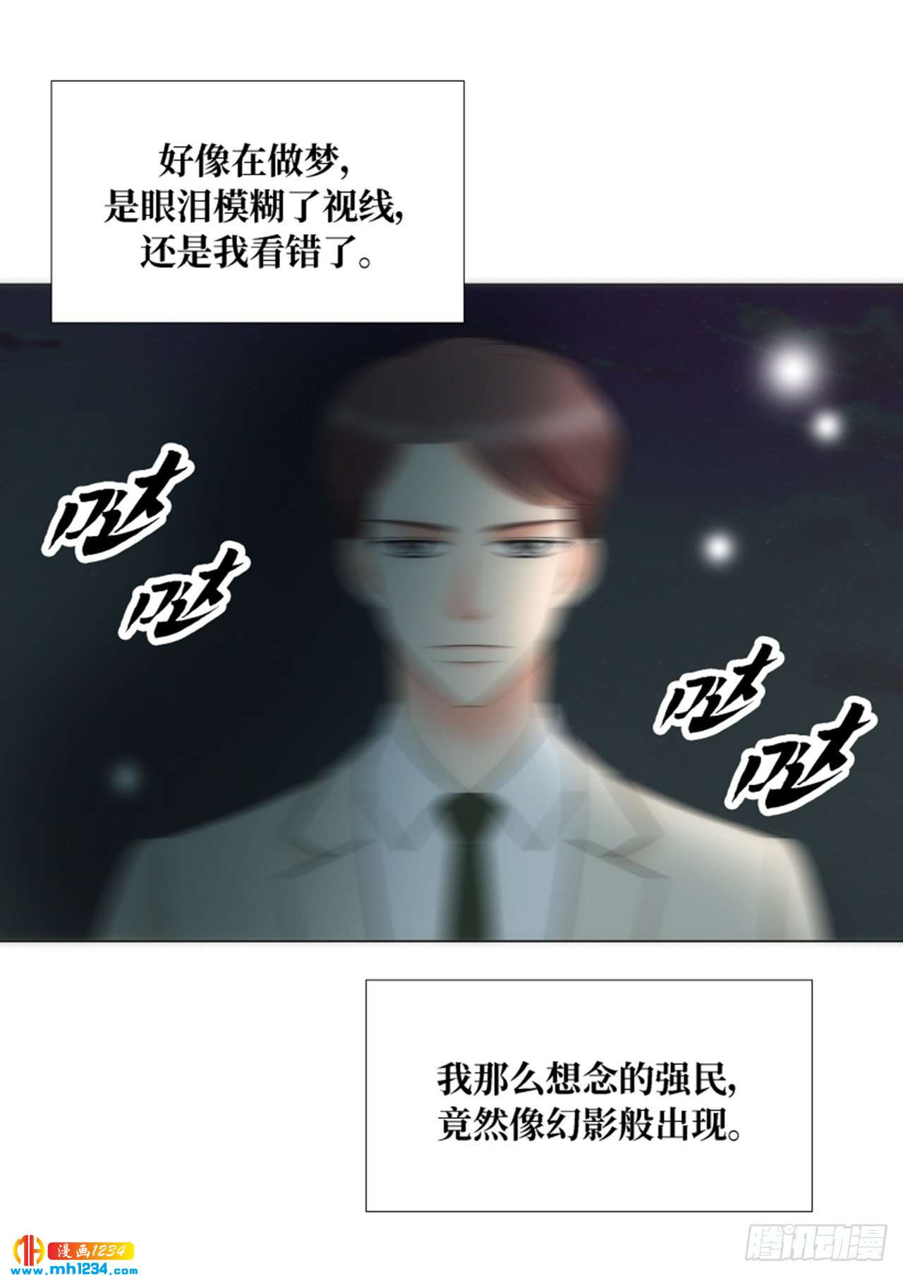 我的女人歌曲完整版漫画,第80话2图