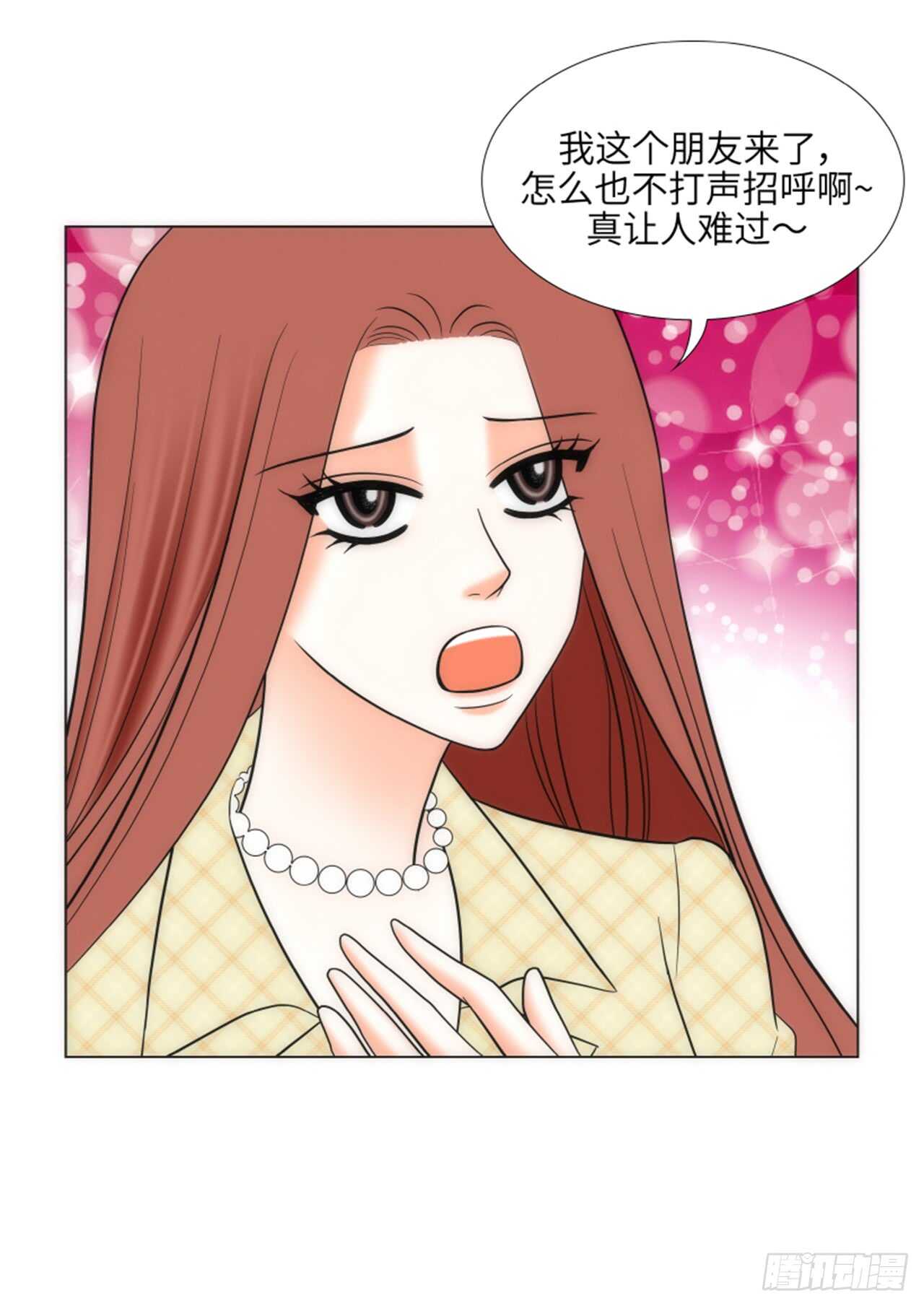 我的女人，小跟班漫画,第34话1图
