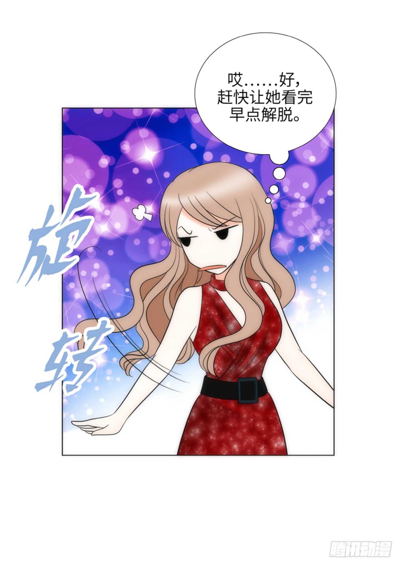 我的女人，小跟班漫画,第34话1图