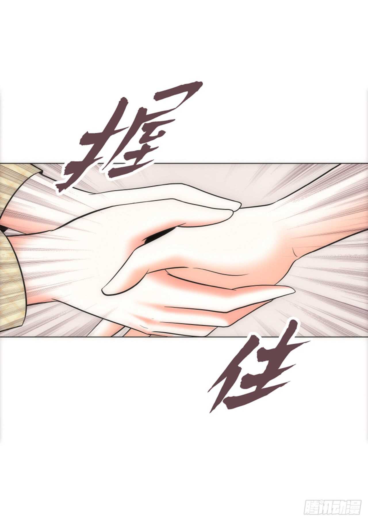我的女人，小跟班漫画,第34话1图