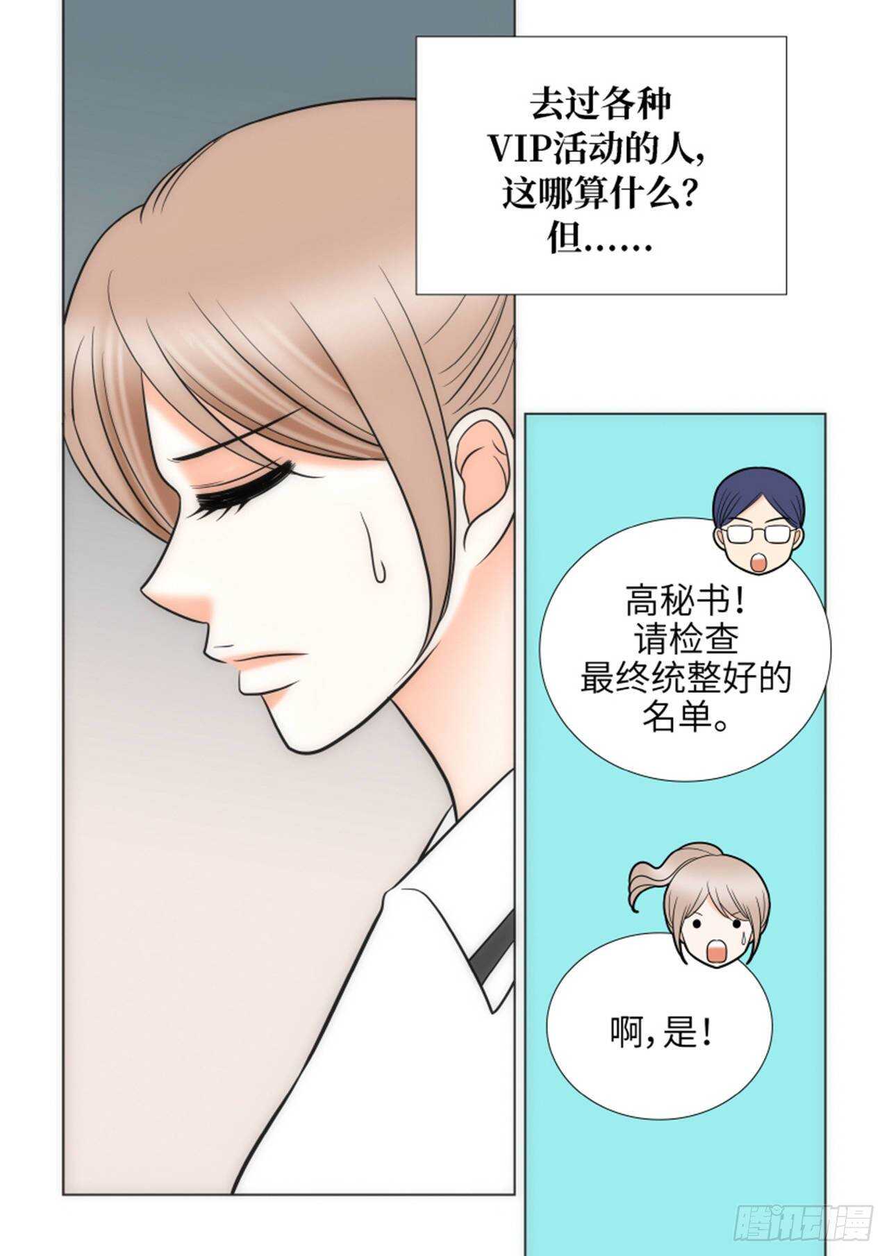 小跟班免费漫画阅读下漫画,第56话1图