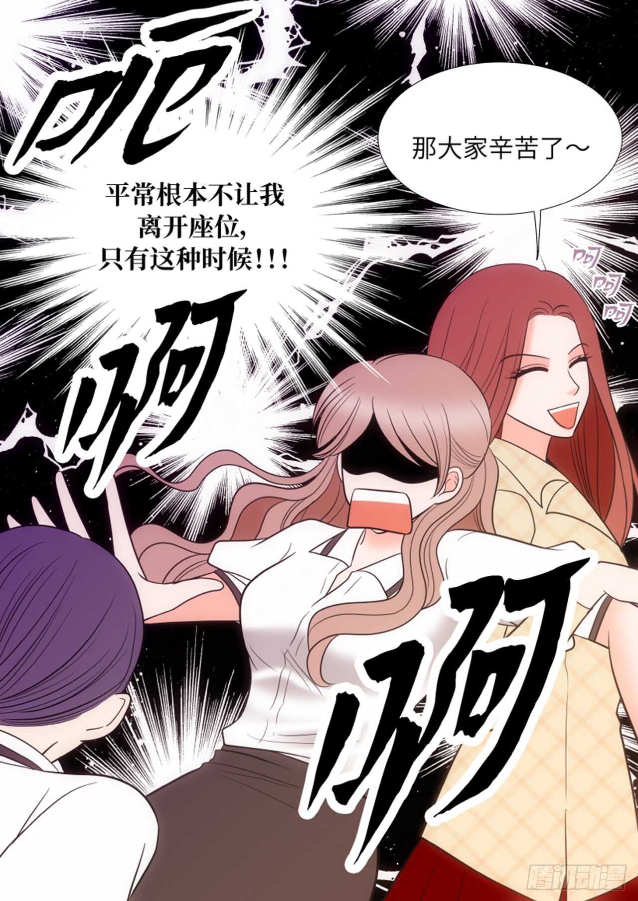 我的女人，小跟班漫画,第34话2图