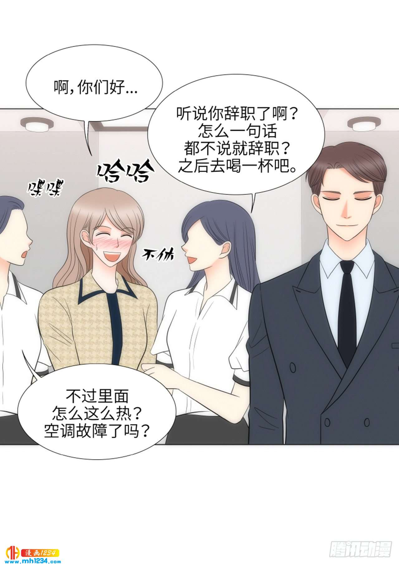 我的女人吉他谱漫画,第82话2图