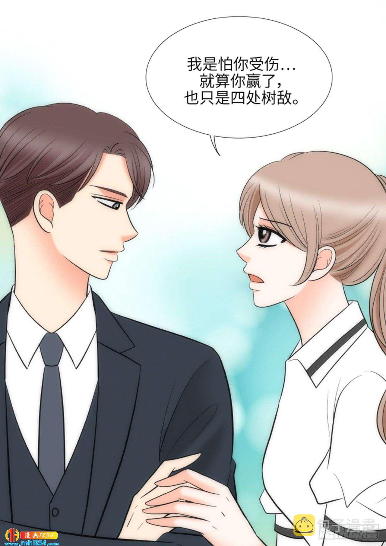 我的女人，小跟班漫画,第73话2图