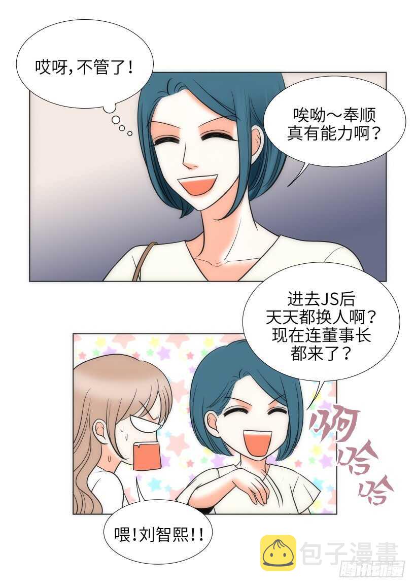 我的女人歌曲完整版漫画,第26话2图