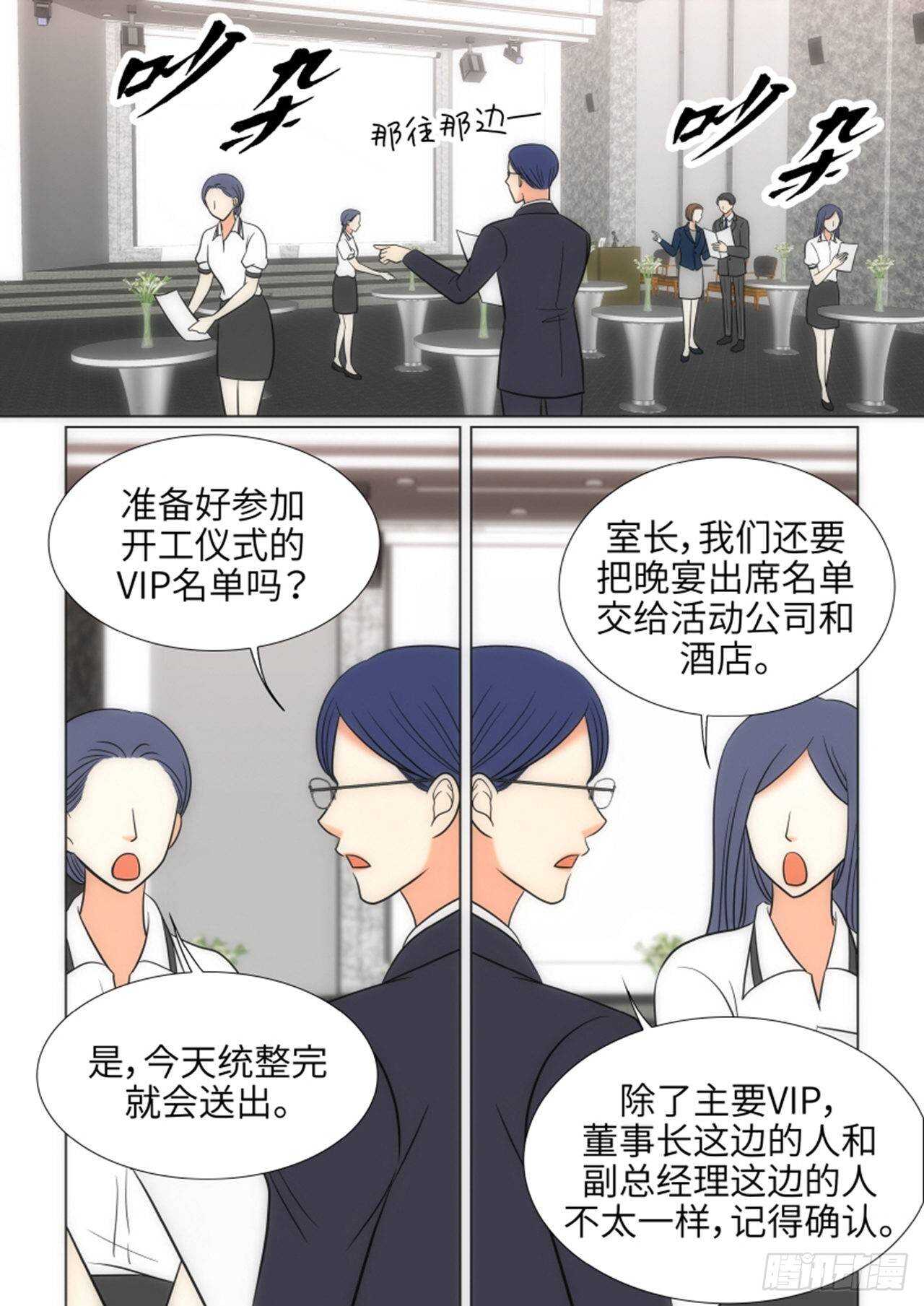 我的女人歌曲完整版漫画,第56话1图