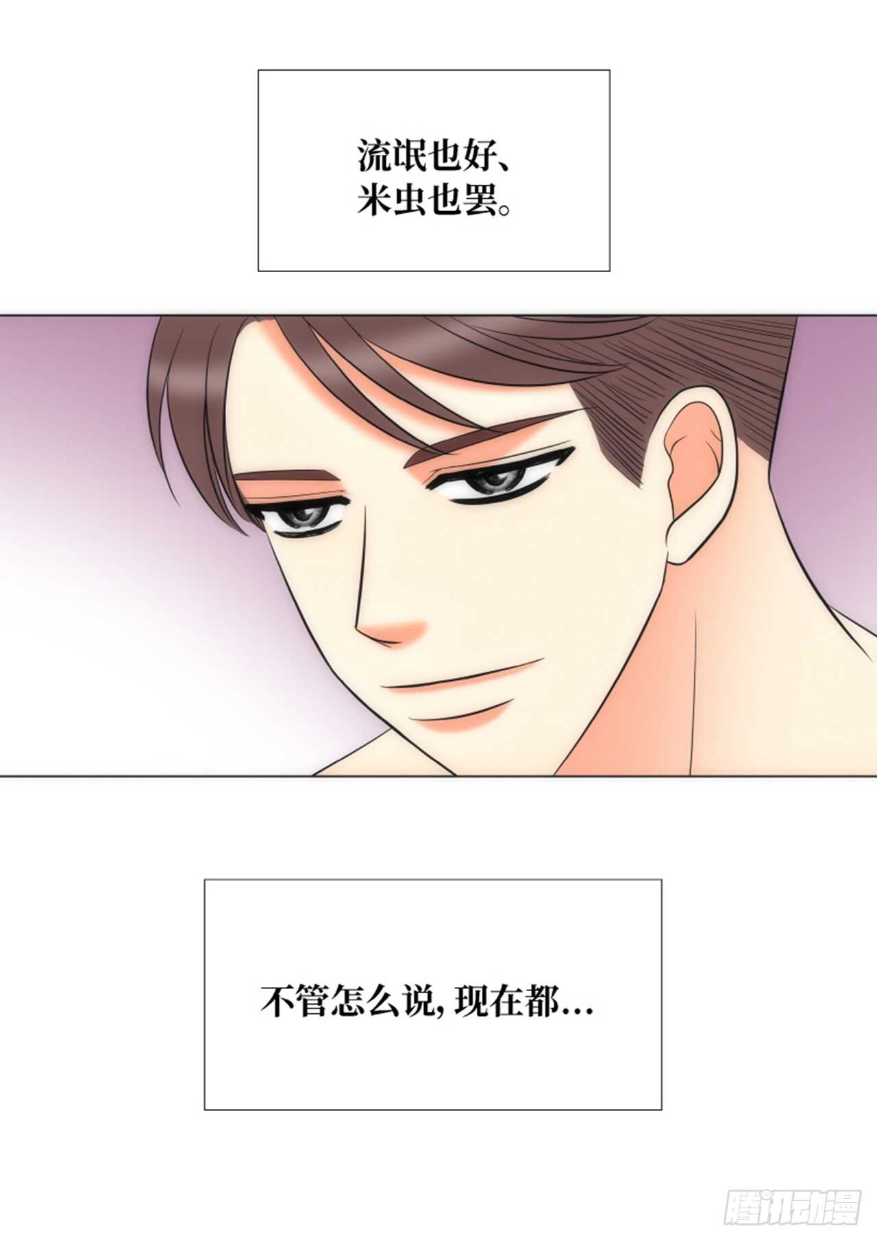 我的女人，小跟班漫画,第58话1图