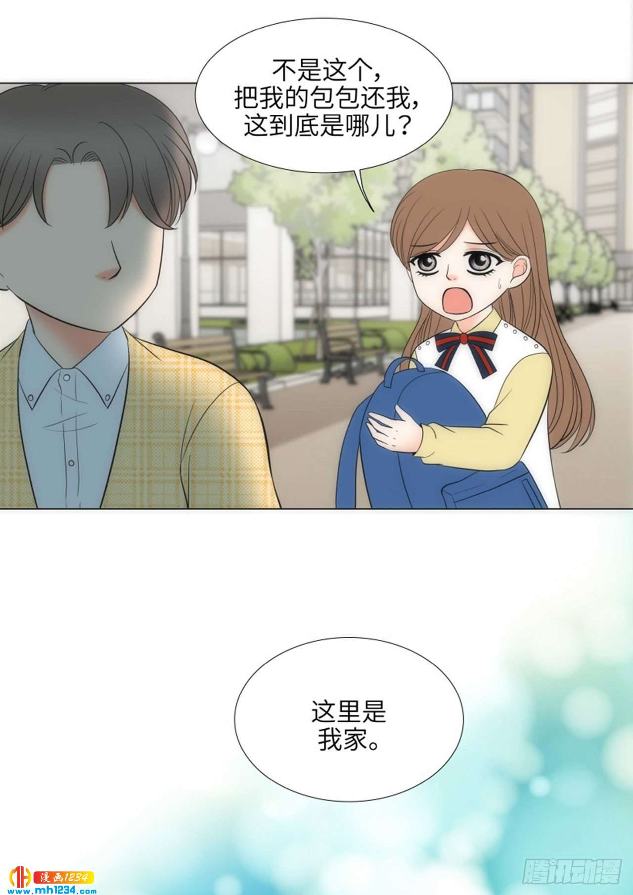 小跟班漫画下拉式漫画,第91话1图