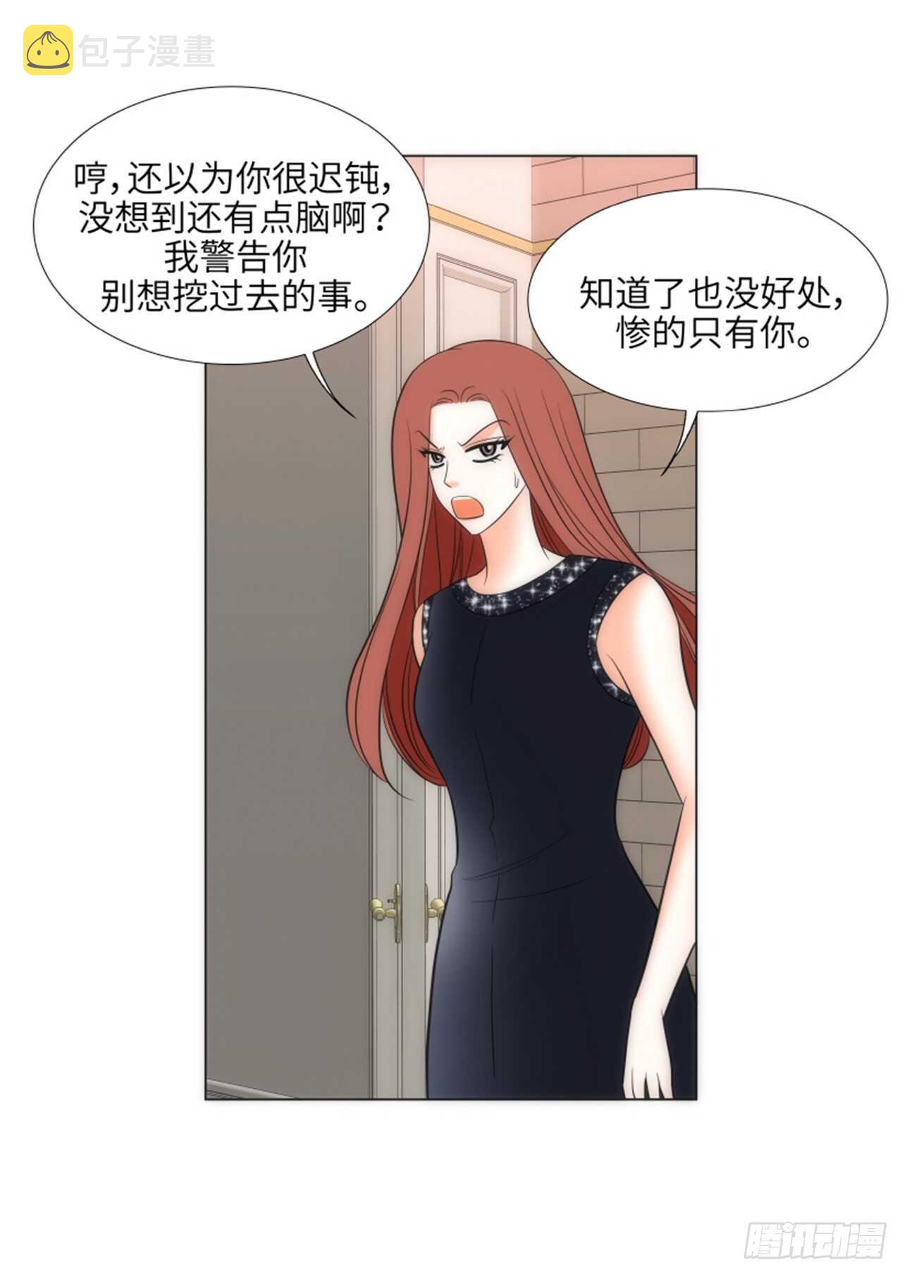 我的女人小跟班漫画在线免费观看漫画,第57话1图