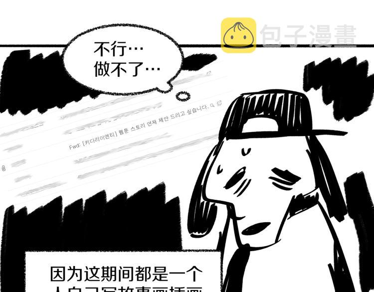 恋她难医漫画,後记2图
