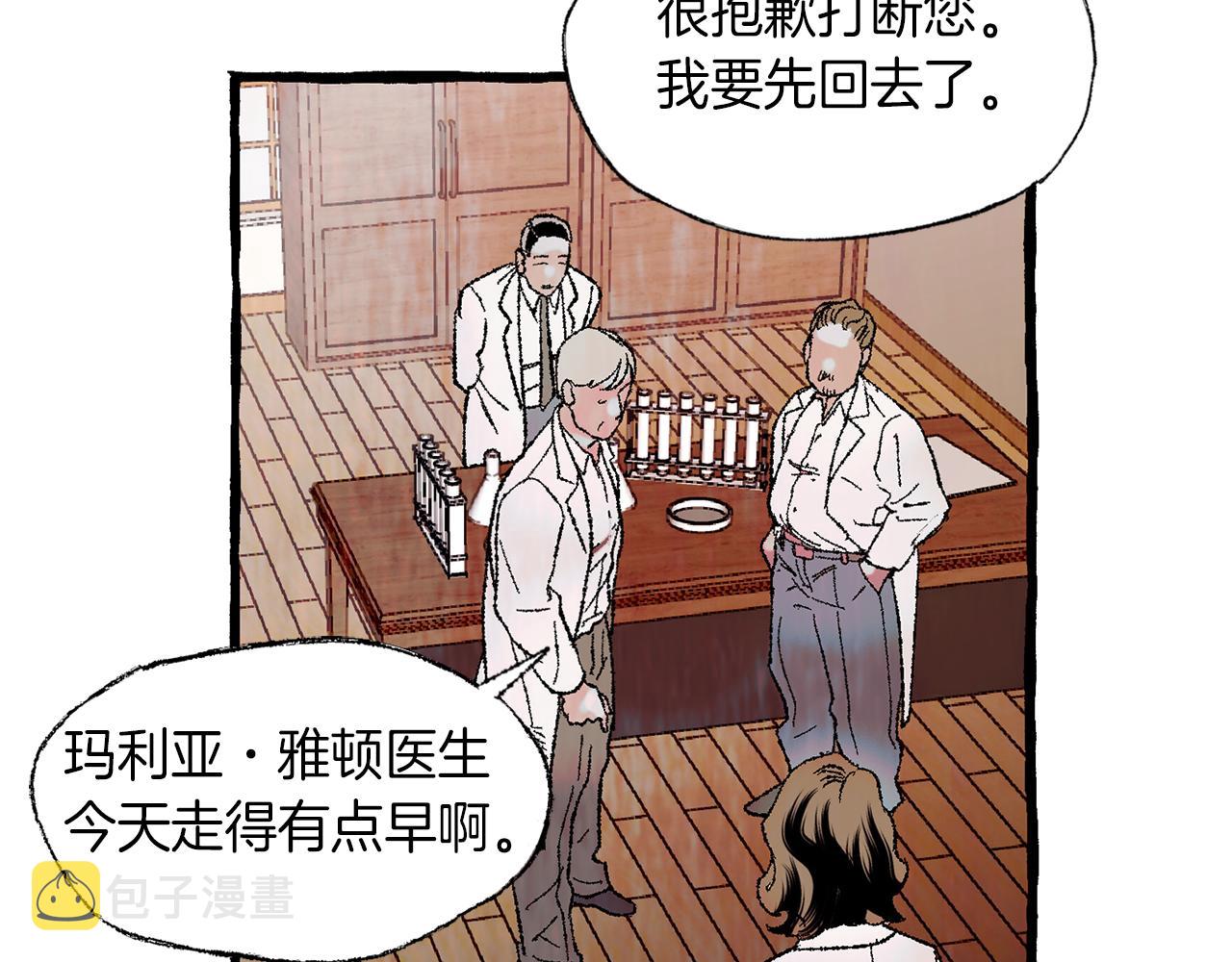 恋她难医漫画,第8话 突发火灾1图