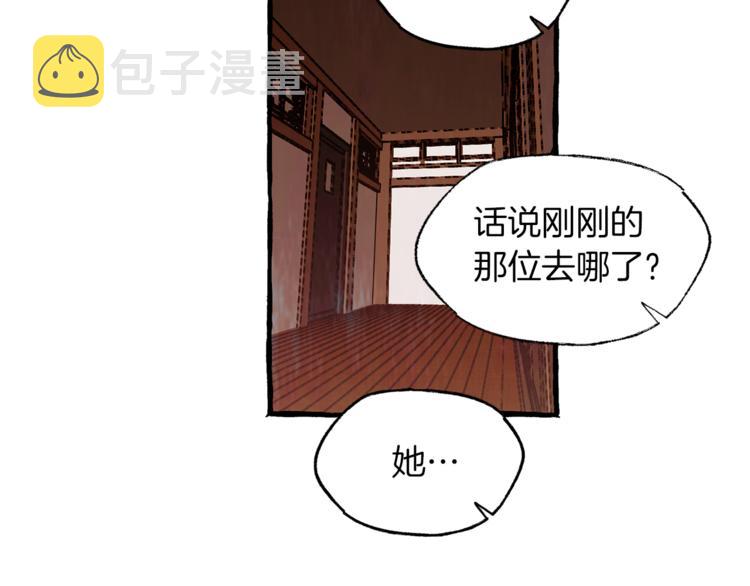 恋她难医漫画,第22话 成爲助手1图