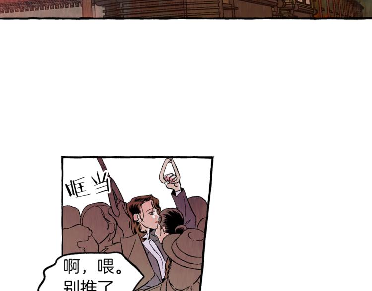 恋她难医漫画,第19话 眼见爲实1图