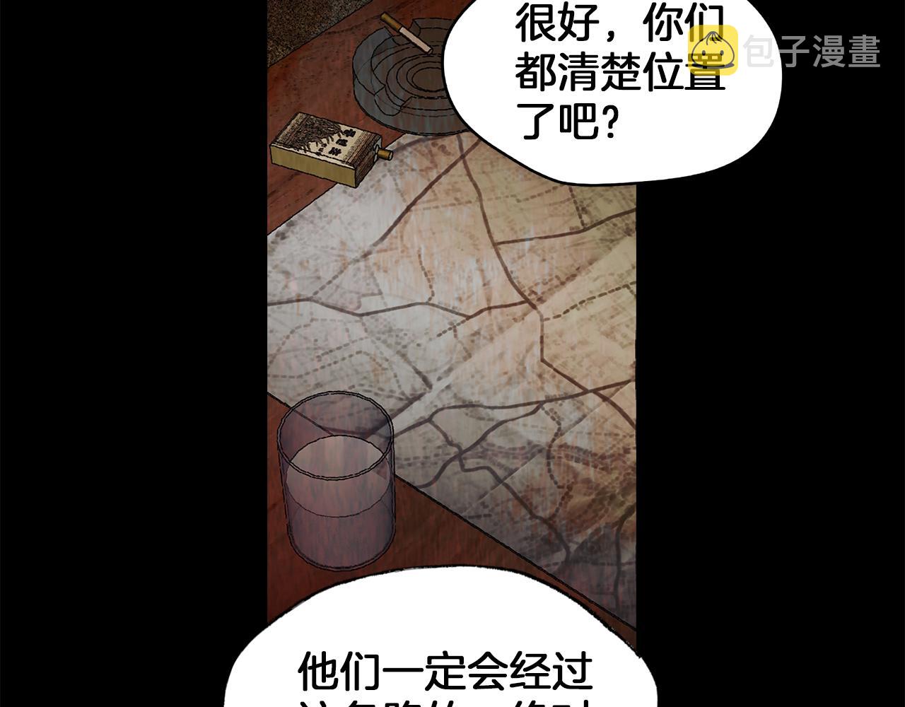 恋她难医漫画,第43话 特殊行动1图