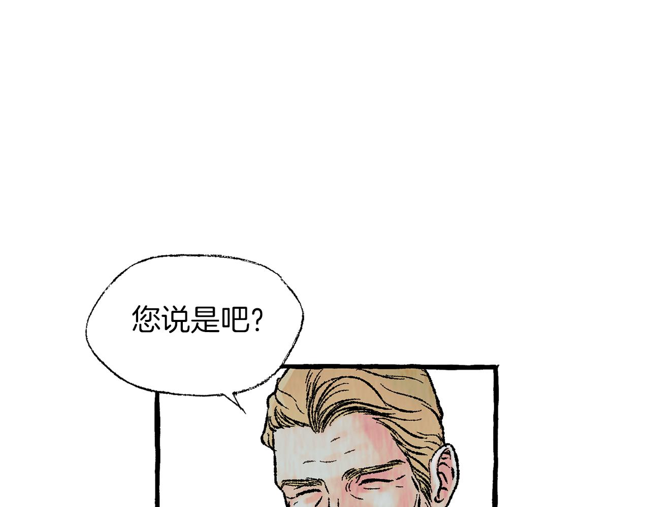 恋她难医漫画,第45话 谈生意1图