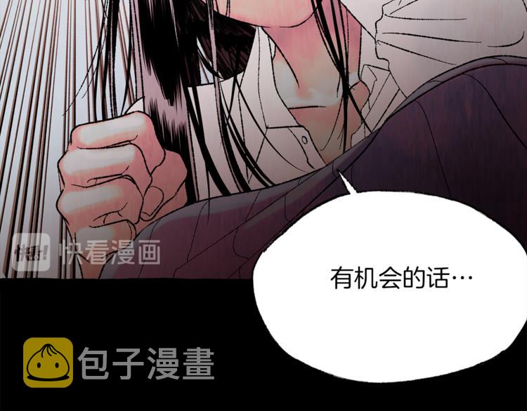 恋她难医漫画,第20话 我会帮你2图