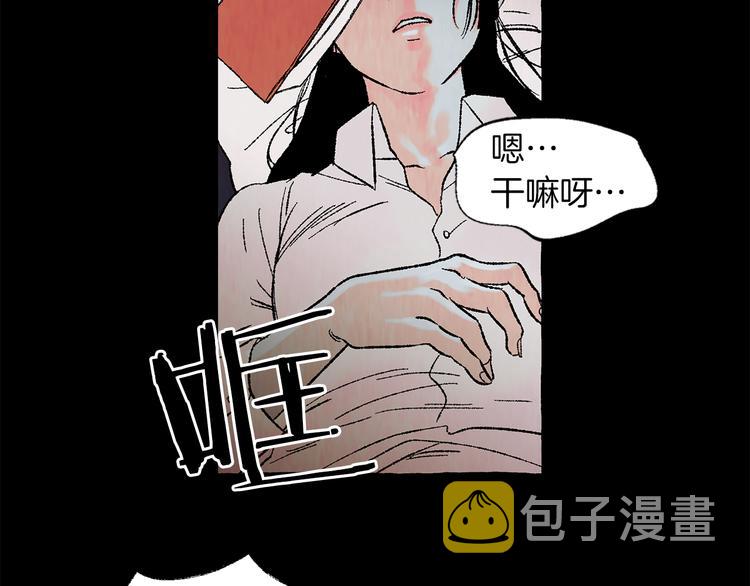 恋她难医漫画,第16话 自作多情2图