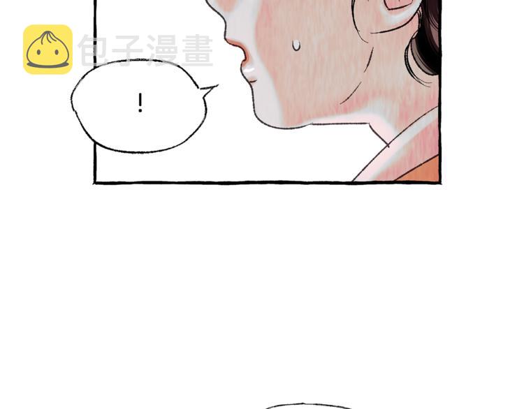恋她难医漫画,第12话 再次沦陷2图