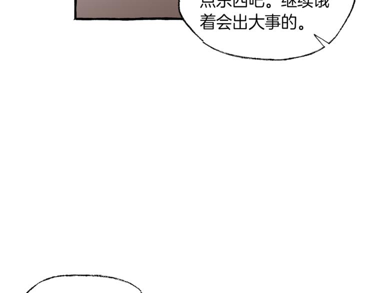 恋她难医漫画,第12话 再次沦陷2图