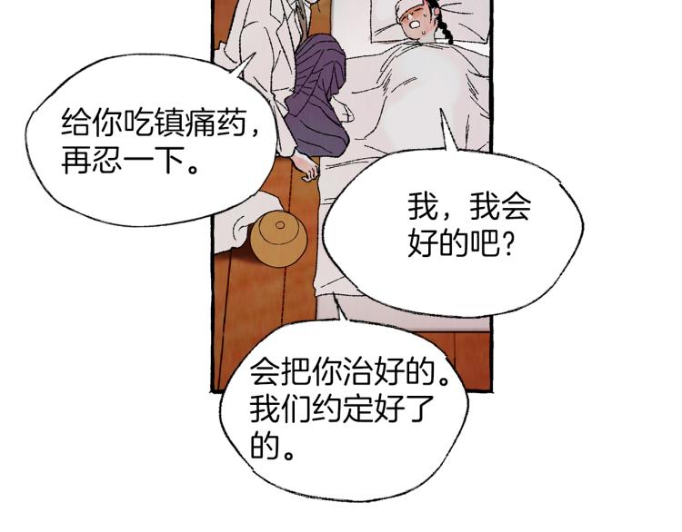 恋她难医漫画,第27话 深夜谈心1图