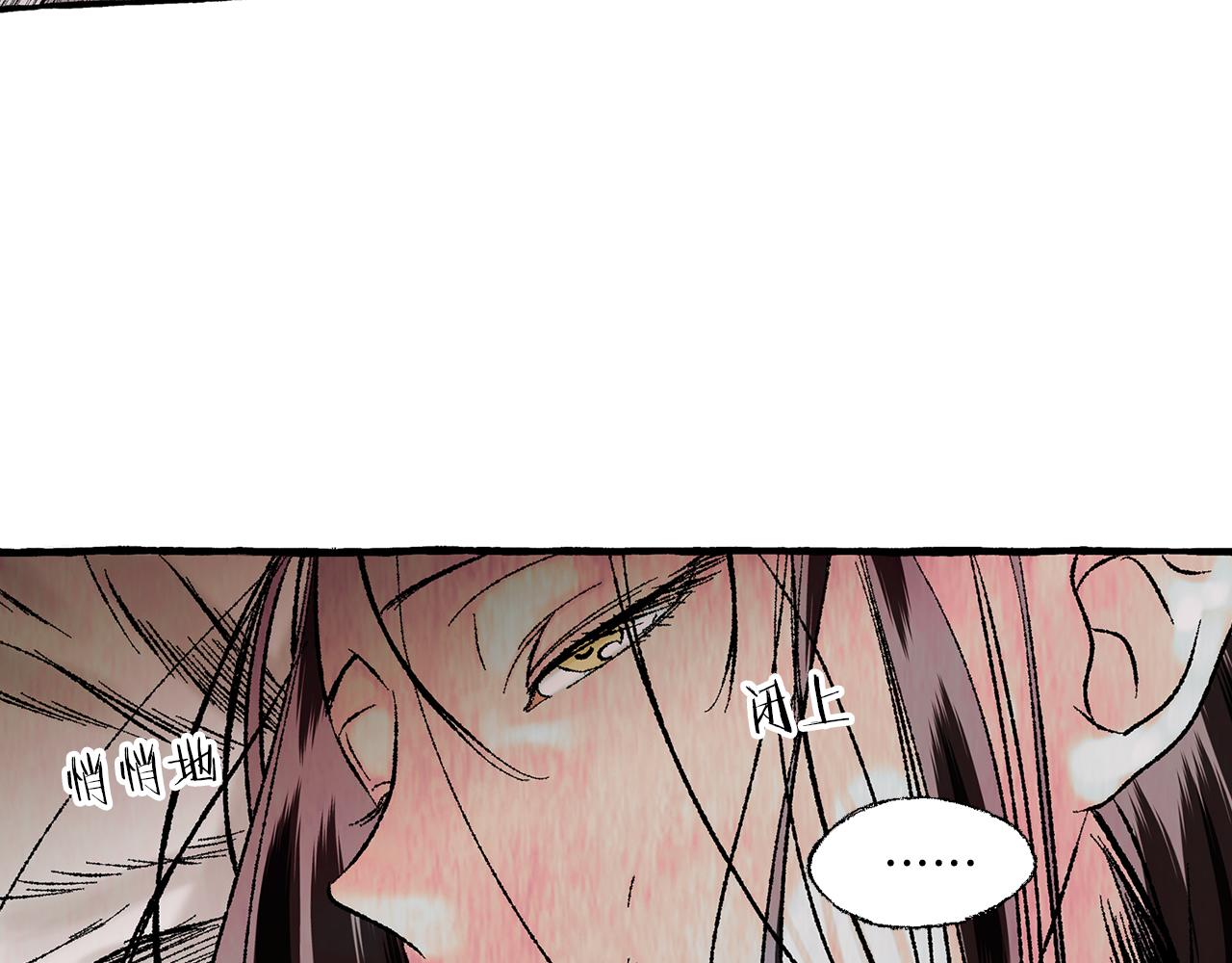 恋她难医漫画,第44话 秘密联动2图