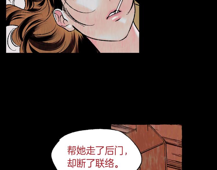 恋她难医漫画,第15话 事实真相2图
