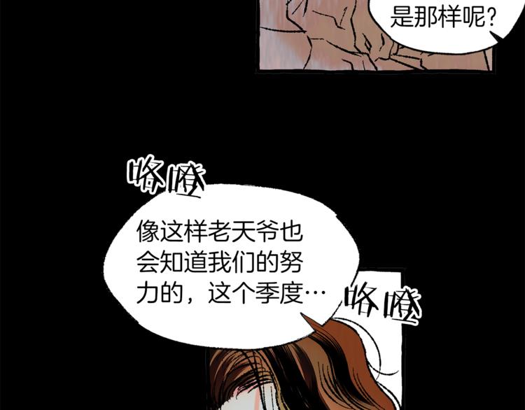 恋她难医漫画,第17话 步步爲营2图