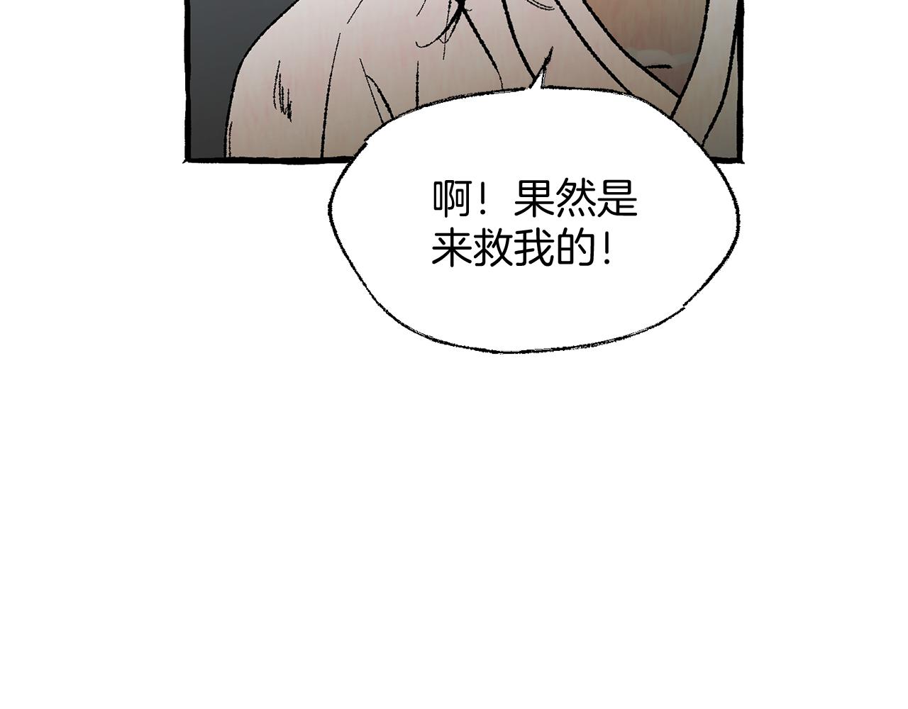 恋她难医漫画,第43话 特殊行动2图