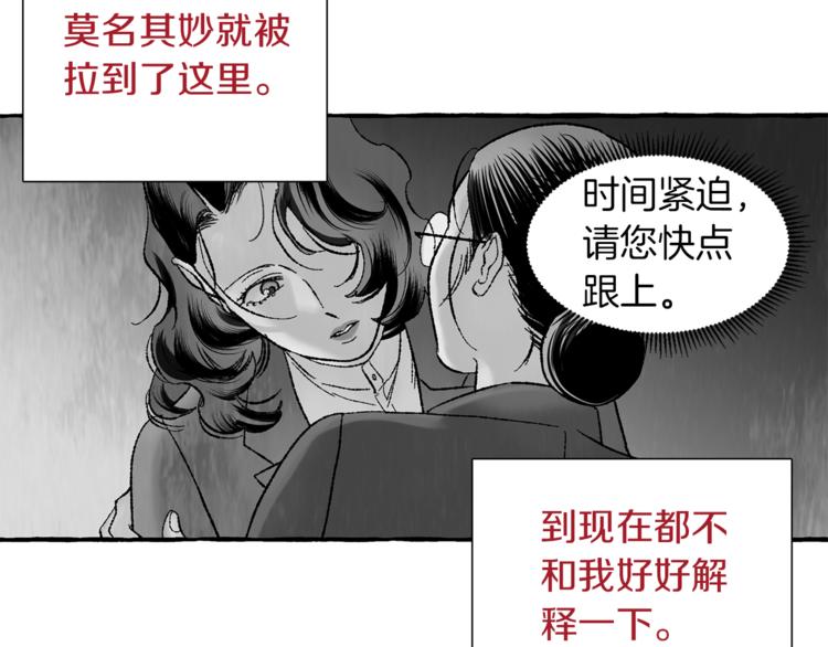 恋她难医漫画,第19话 眼见爲实1图