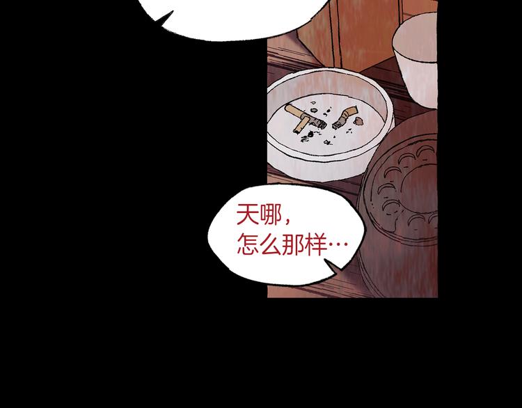 恋她难医漫画,第15话 事实真相1图