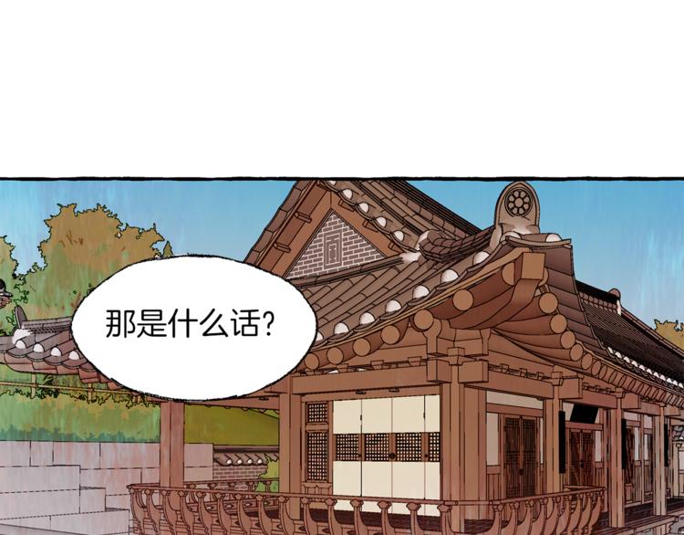 恋她难医漫画,第4话 再次相遇1图