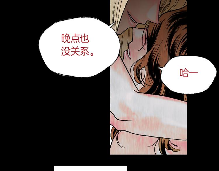 恋她难医漫画,第15话 事实真相1图