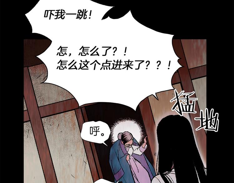 恋她难医漫画,第16话 自作多情1图