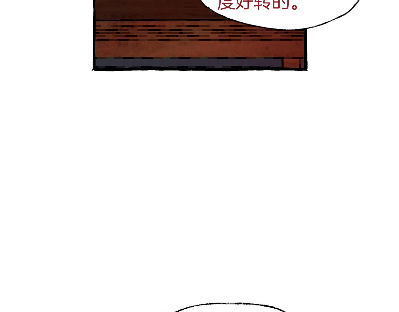 恋她难医漫画,完结篇 新的开始1图