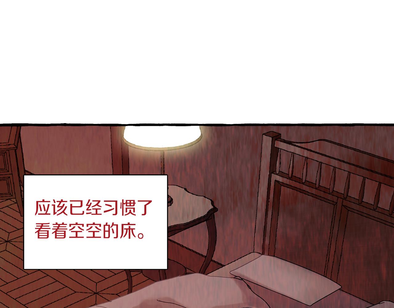 恋她难医漫画,第8话 突发火灾1图