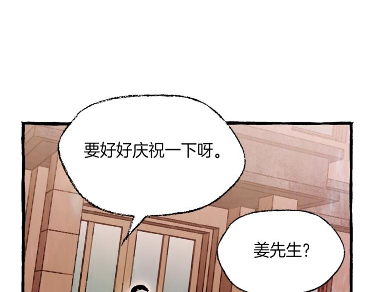 恋她难医漫画,第11话 纵火凶手2图