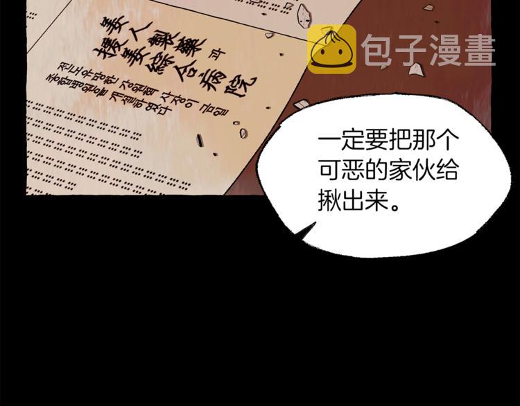 恋她难医漫画,第20话 我会帮你2图