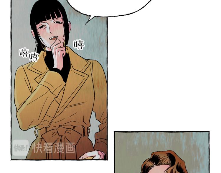 恋她难医漫画,第21话 打探情报2图