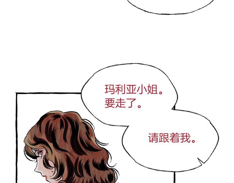 恋她难医漫画,第19话 眼见爲实2图
