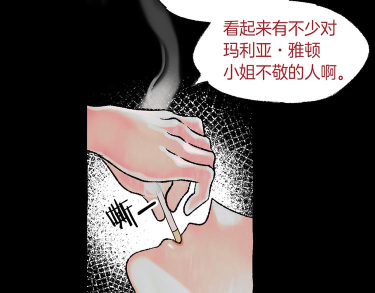 恋她难医漫画,第15话 事实真相2图