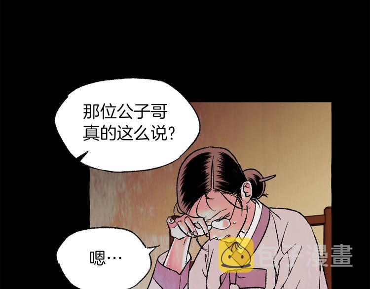 恋她难医漫画,第16话 自作多情2图