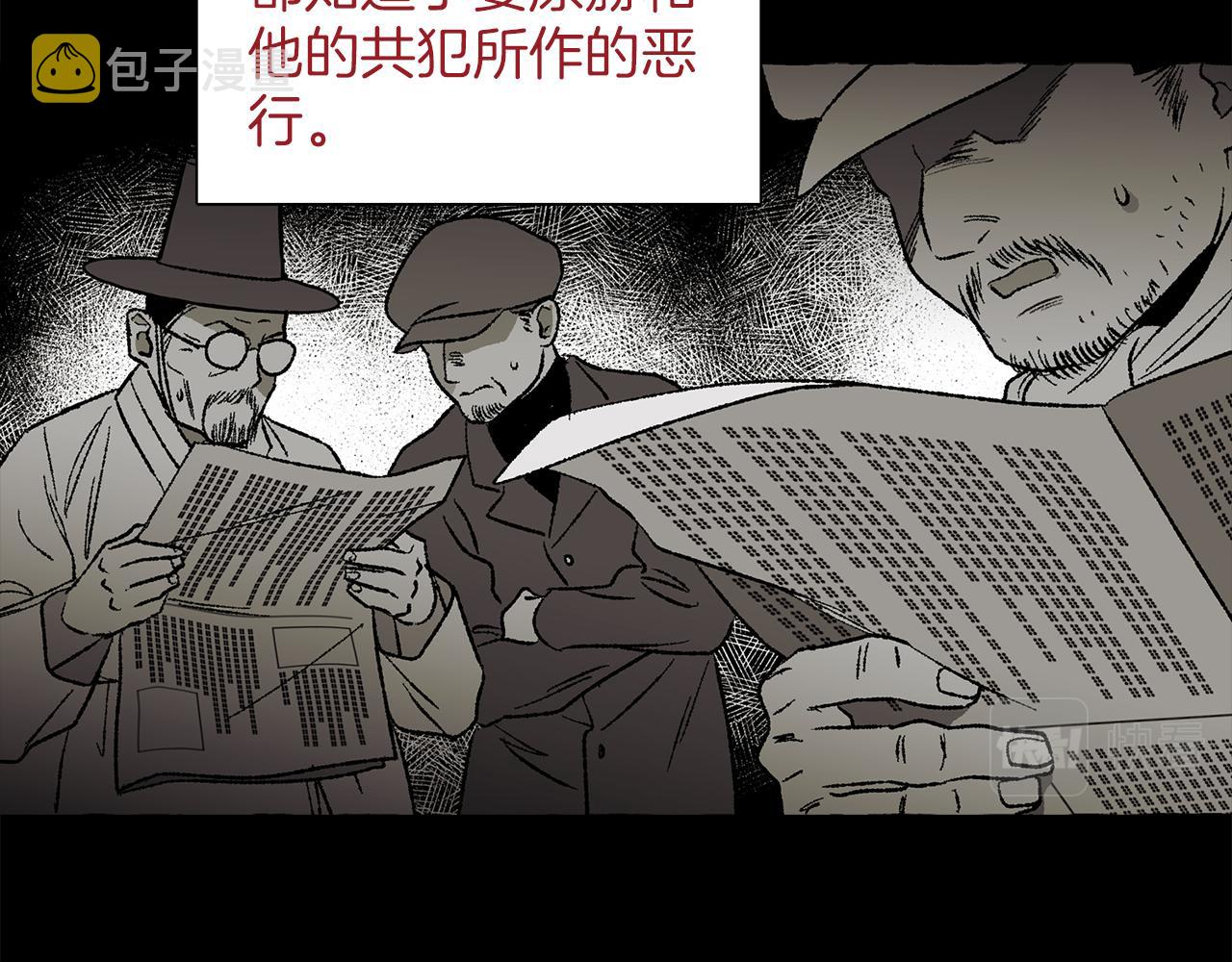 恋她难医漫画,完结篇 新的开始2图