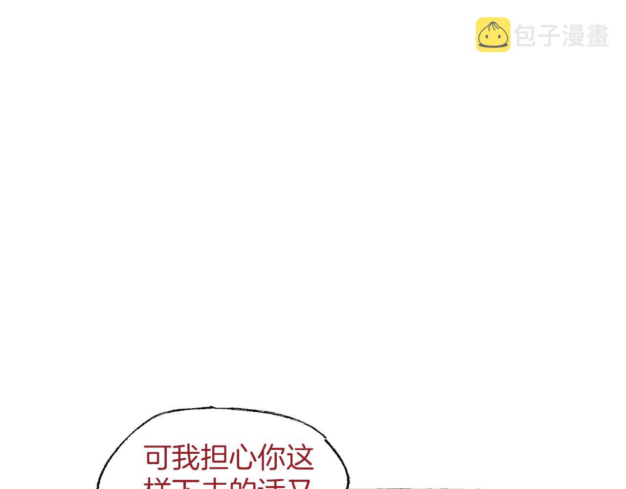 恋她难医漫画,完结篇 新的开始1图