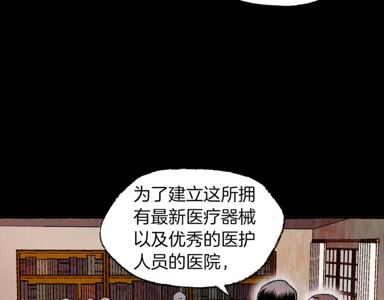恋她难医漫画,第17话 步步爲营1图